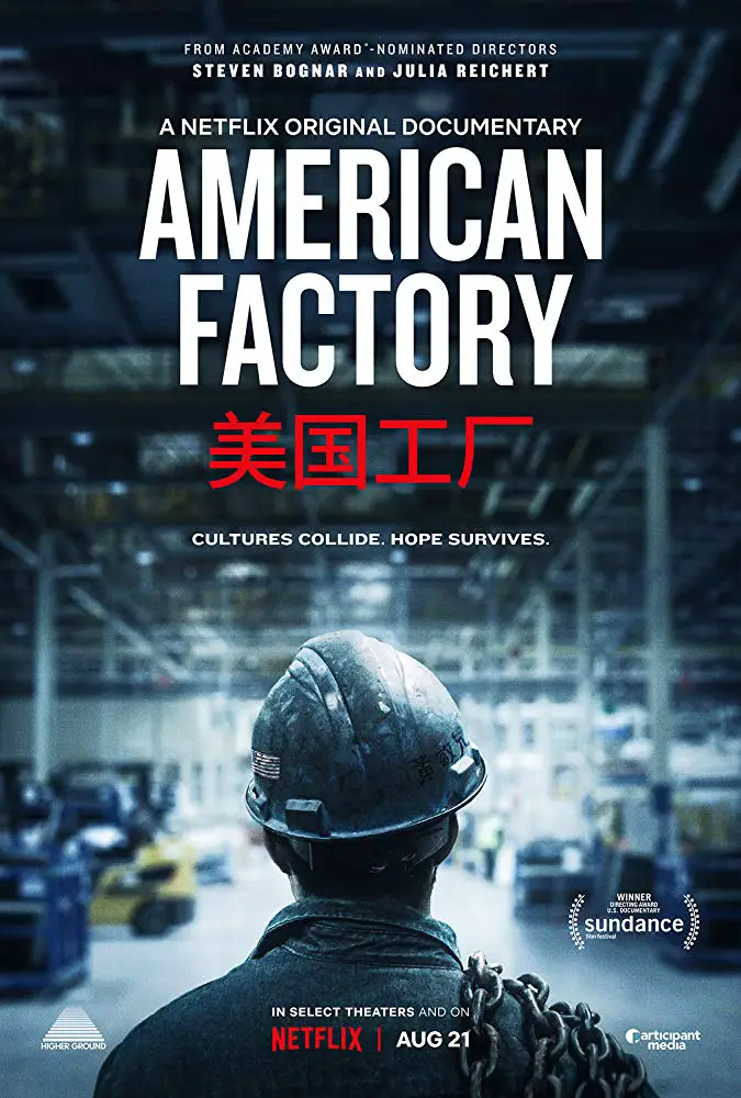 American Factory Image
