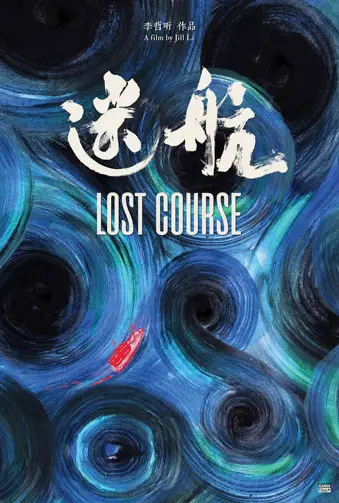 Lost Course Image