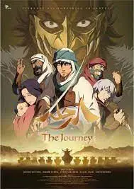The Journey Image