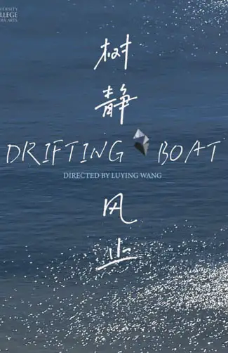 Drifting Boat Image