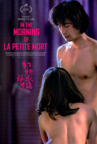 In the Morning of La Petit Mort (Dong Wu Gan Shang De Qing Chen) Image