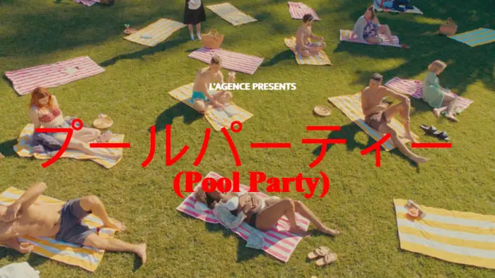 Pool Party Image