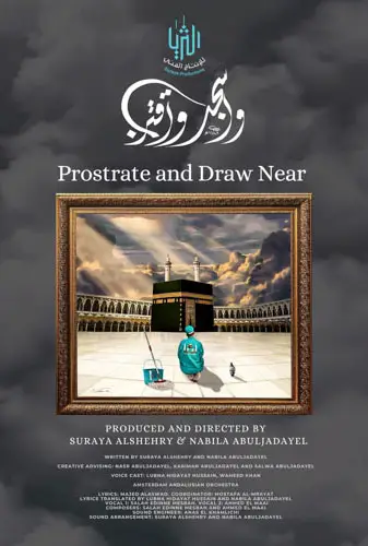 Prostrate and Draw Near Image