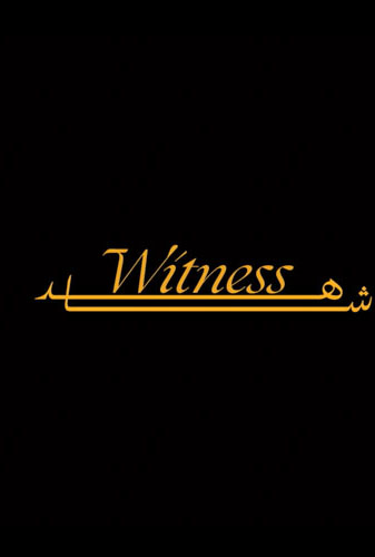 Witness Image