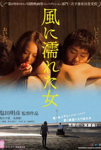 Wet Woman In The Wind Image